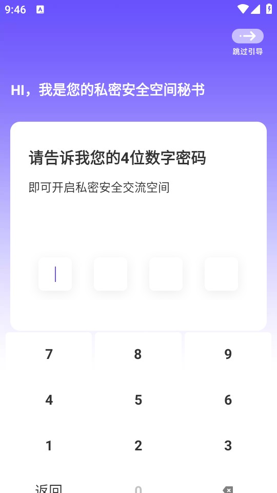 使用教程截图1