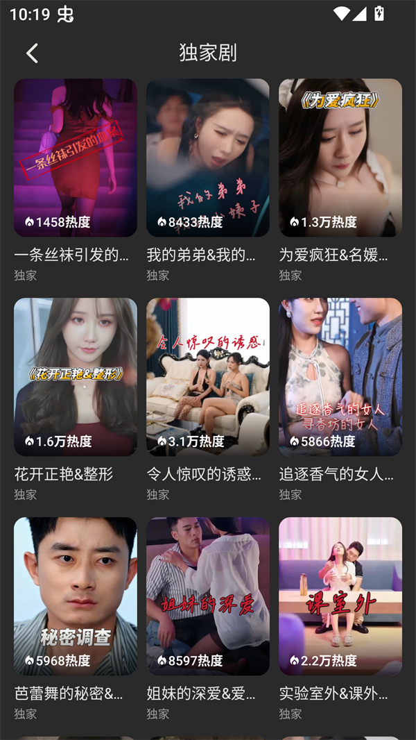 碎片剧场安卓版15941