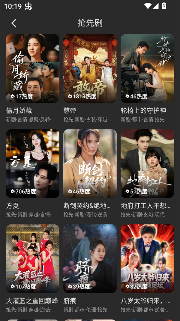 碎片剧场安卓版15941