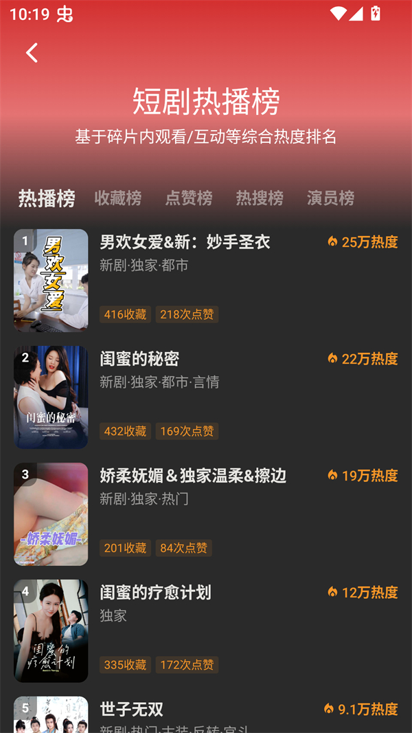 碎片剧场安卓版15941