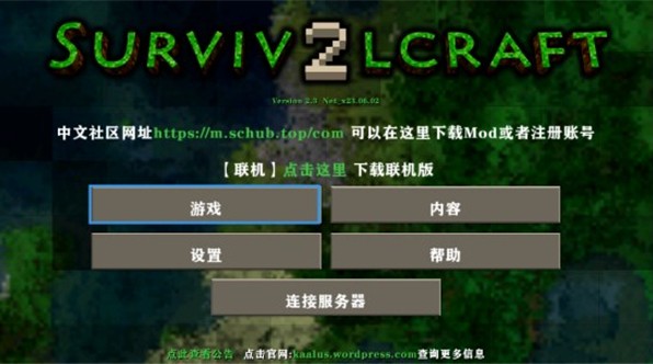 生存战争2.3联机版最新版本下载