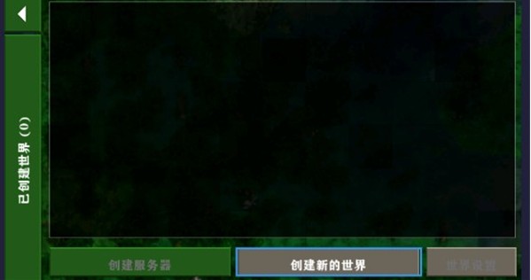 生存战争2.3联机版最新版本下载