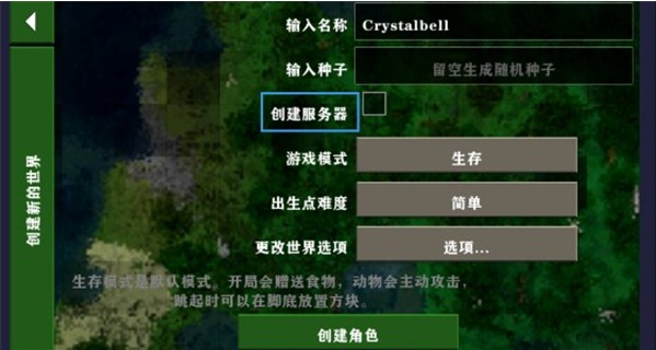 生存战争2.3联机版最新版本下载