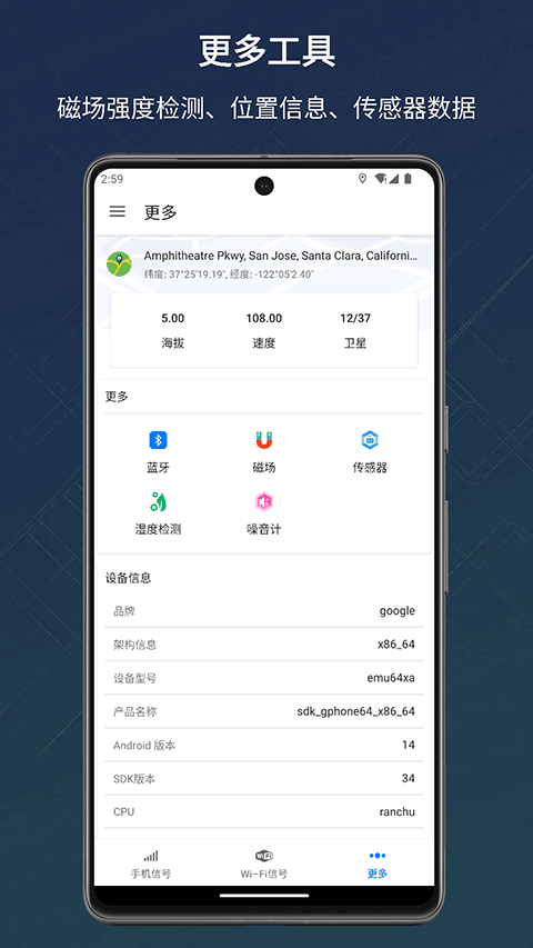 信号检测仪pro版2