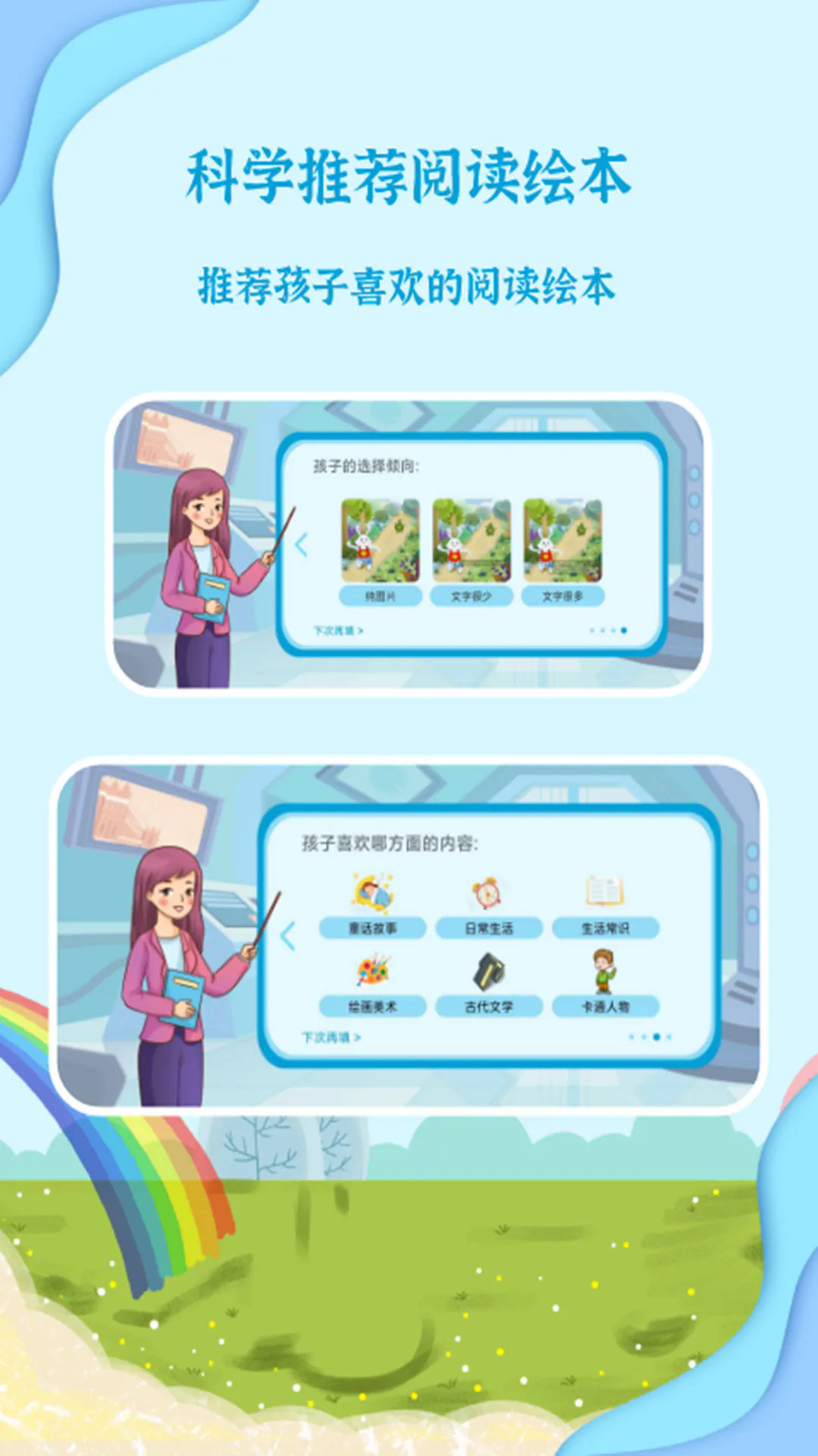 有声绘本故事3.7.415943