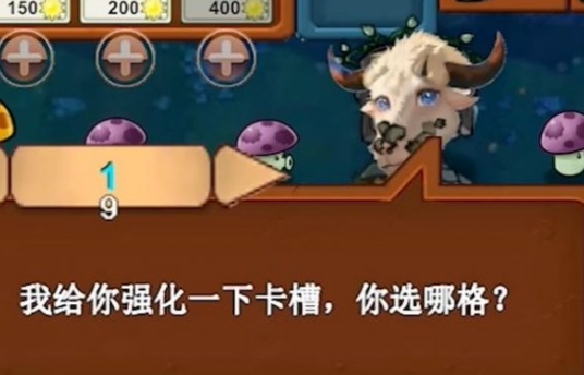 植物大战僵尸新指导版0.272