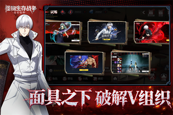 怪物生存战争30244