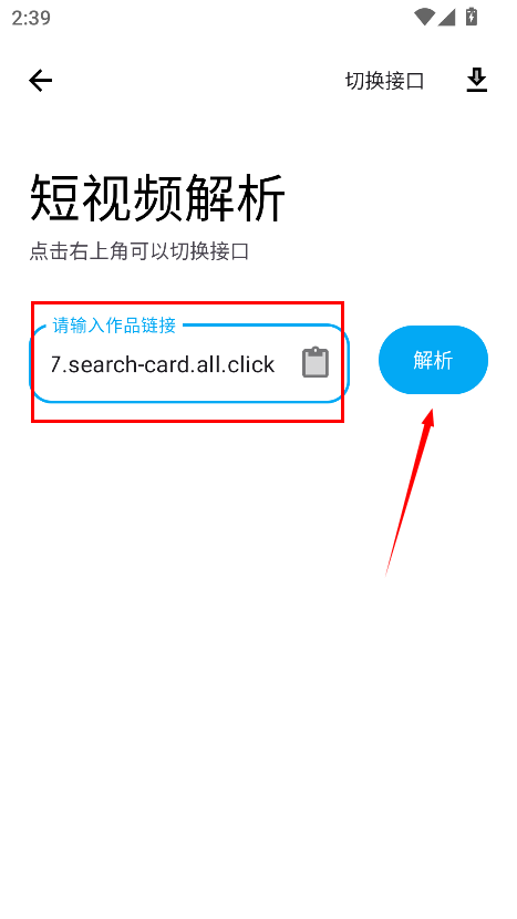星月软件库安卓版