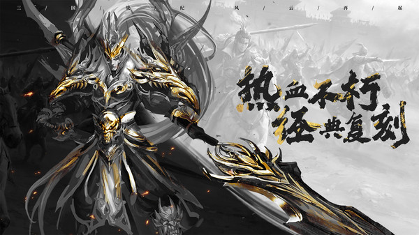 真三国快打小米版1