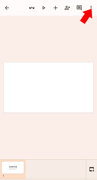 谷歌幻灯片中文版