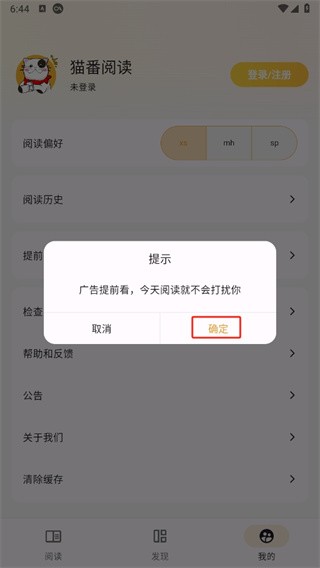 怎么去广告配图3