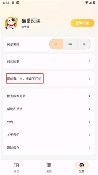 怎么去广告配图2