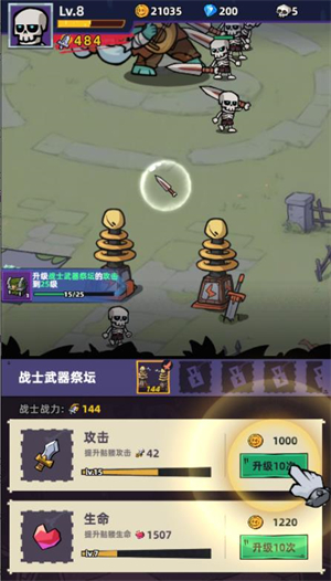 王座守护者小游戏4