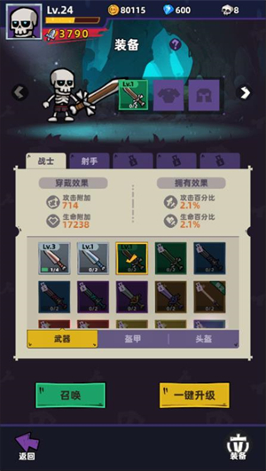 王座守护者小游戏3