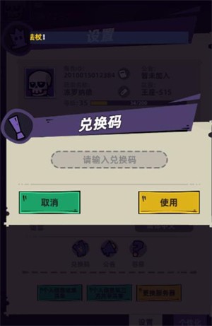 王座守护者小游戏