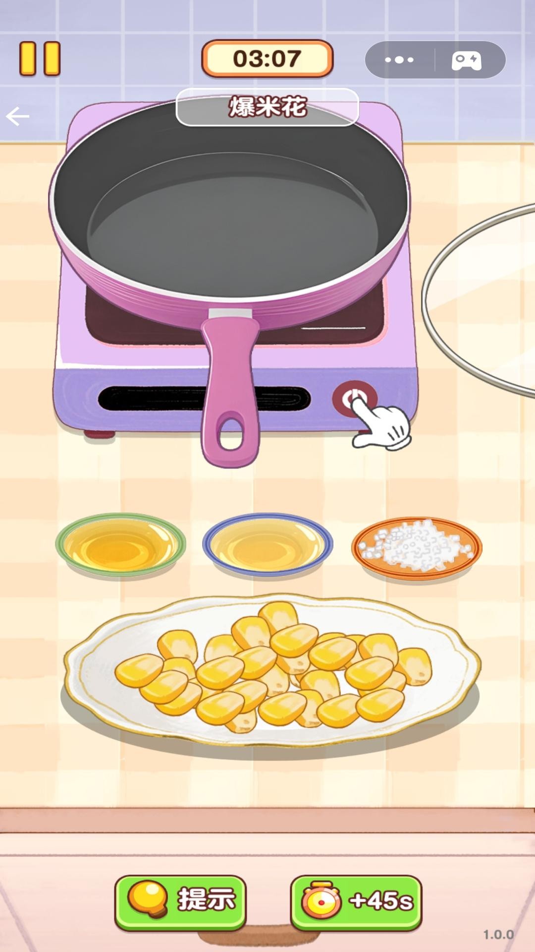 幸福小厨师游戏