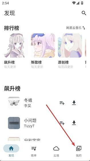 摩比音乐怎么设置播放音质-1