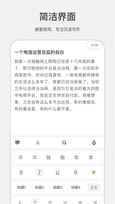 讯飞写作助手安卓版15952