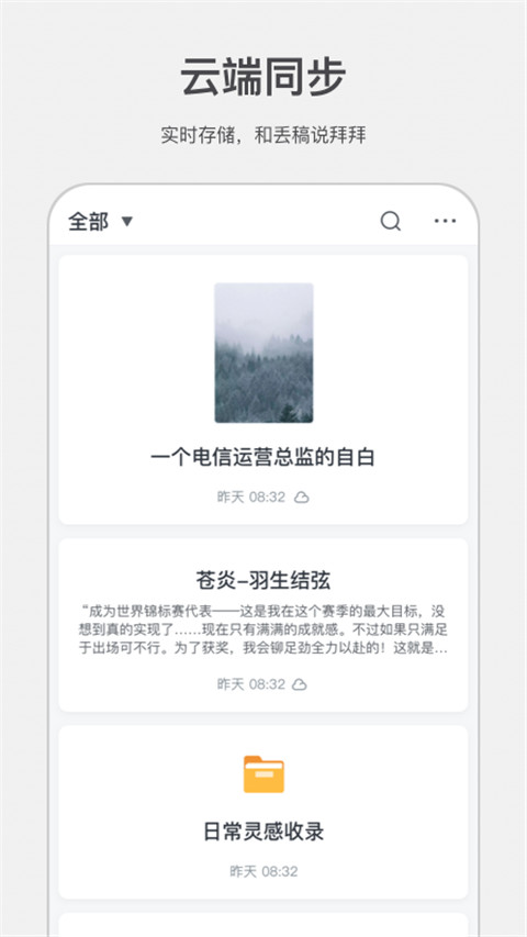 讯飞写作助手安卓版15952