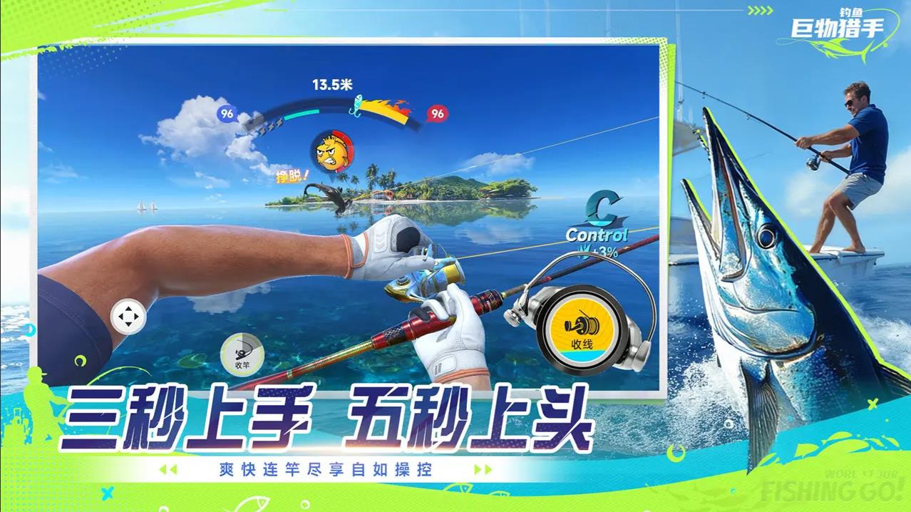 钓鱼巨物猎手30261