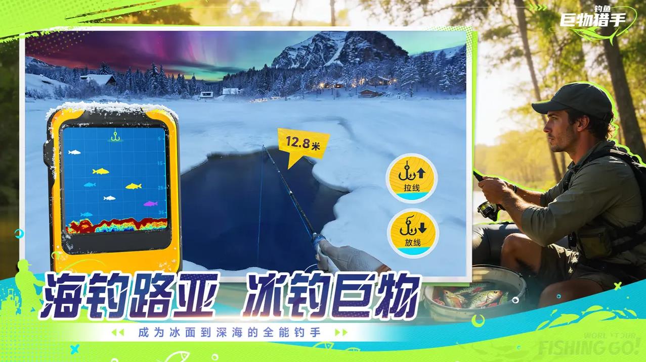 钓鱼巨物猎手30261