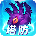 塔防镇魂师