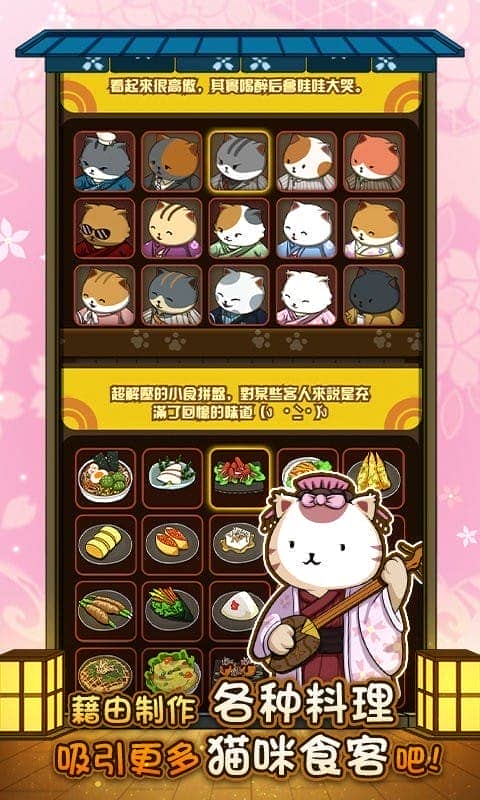 猫咪深夜食堂2.430279