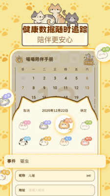 喵喵陪伴手册15955