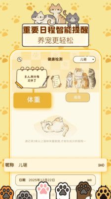 喵喵陪伴手册15955