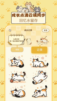 喵喵陪伴手册15955