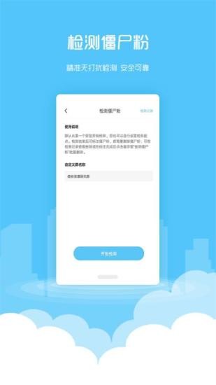微粉清理app