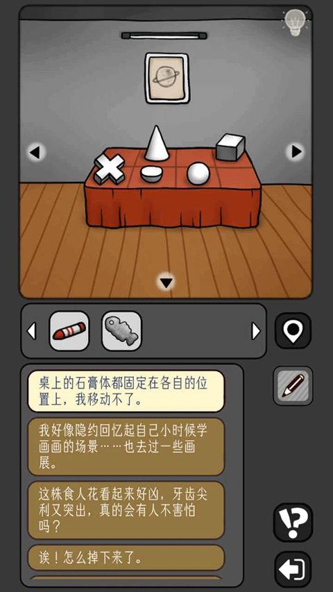 宇宙怪谈官方版1