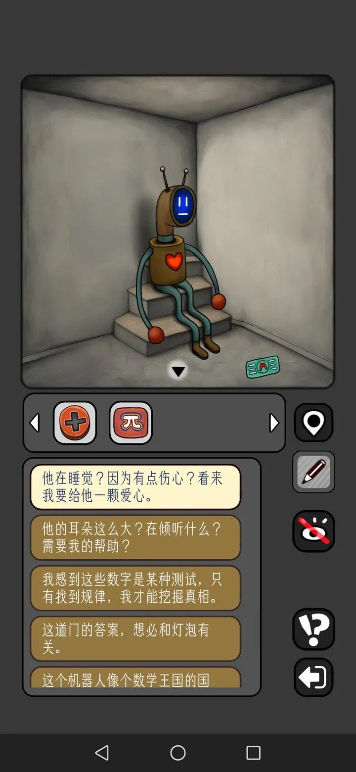 数字迷宫攻略13