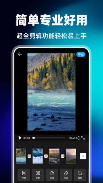 视频剪辑一键出片3