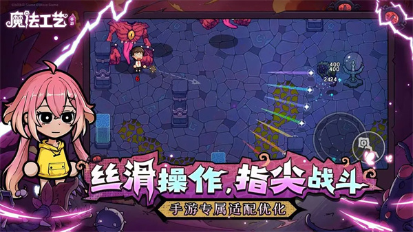 魔法工艺官网版1