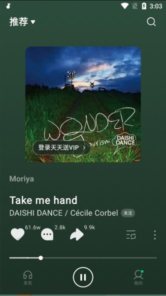 汽水音乐使用教程