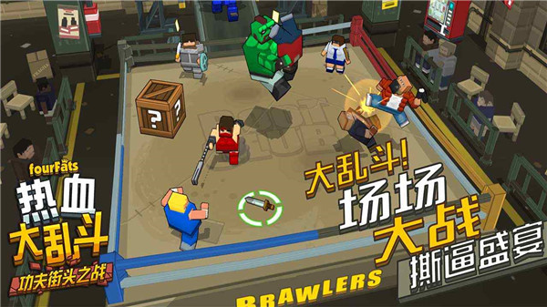 热血大乱斗中文版30293