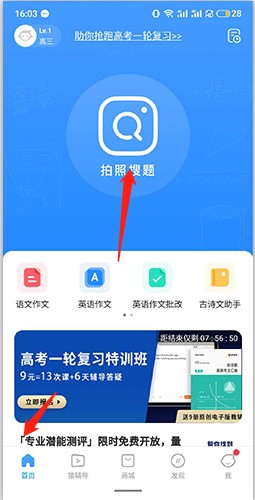 小猿搜题截图1