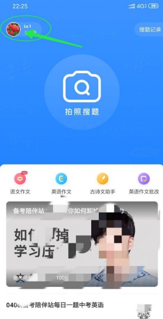 小猿搜题截图1