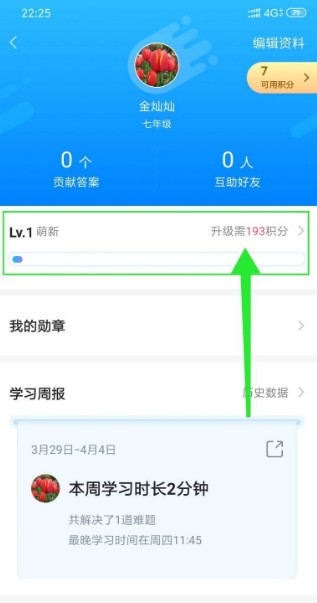 小猿搜题截图2