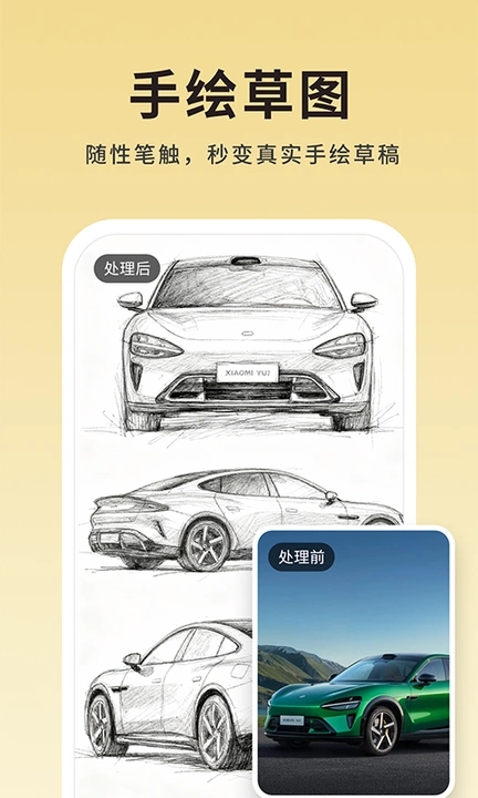 图片转线稿pro1.1.415966