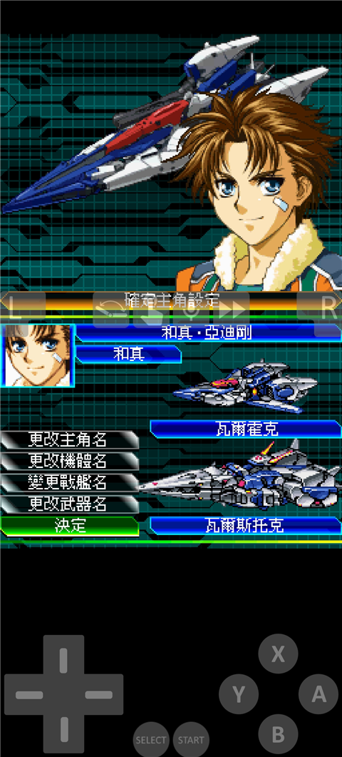 melonDS模拟器手机版15969