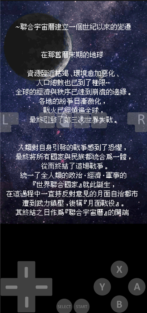 melonDS模拟器手机版15969