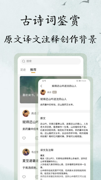 文言文翻译大师1