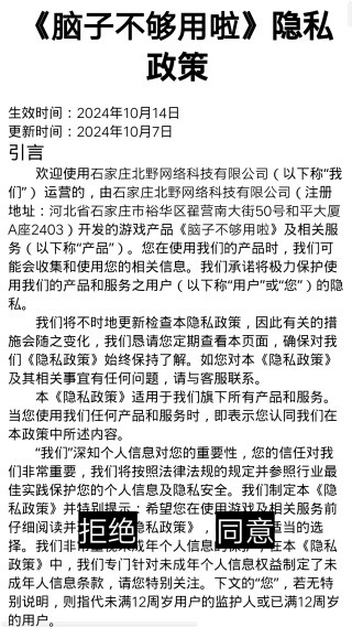 脑子不够用啦手机版下载