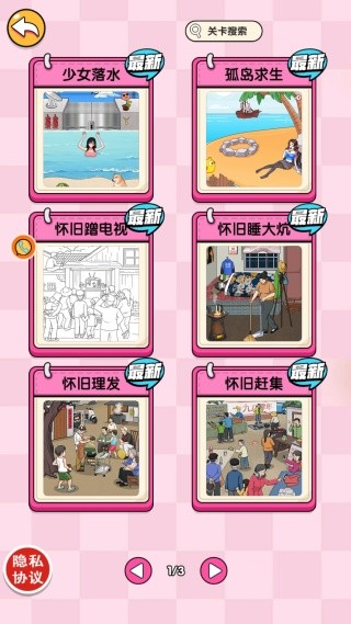 脑子不够用啦手机版下载