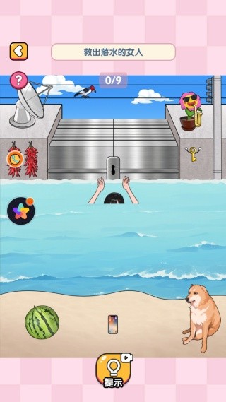 脑子不够用啦手机版下载