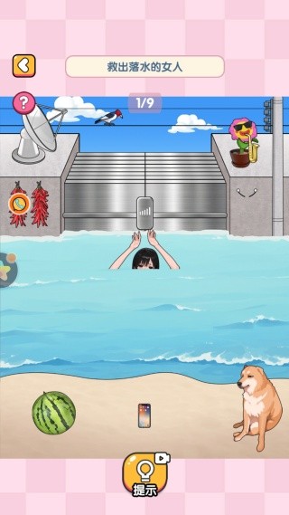 脑子不够用啦手机版下载