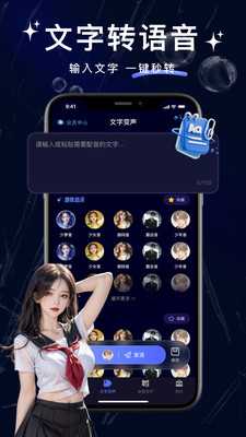 叮咚变声器15972