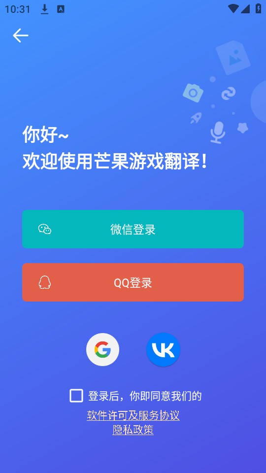 使用教程截图4